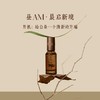 正安优选·禧闻悦见日用香氛喷雾“熹 AM”  50ml/瓶 商品缩略图2