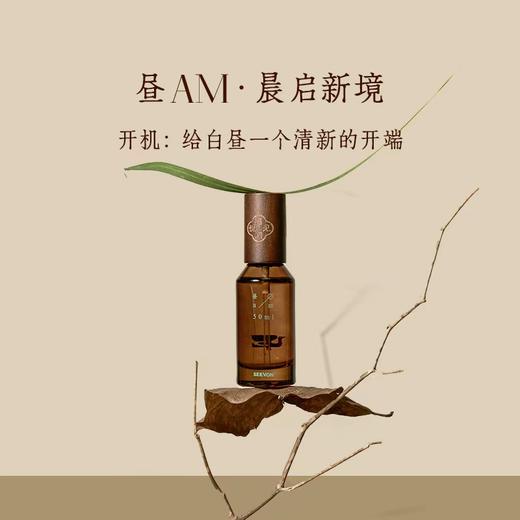 正安优选·禧闻悦见日用香氛喷雾“熹 AM”  50ml/瓶 商品图2