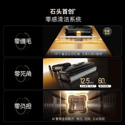 石头 自清洗吸拖洗一体多合一全屋清洁 洗地机A30 Pro combo 商品图2
