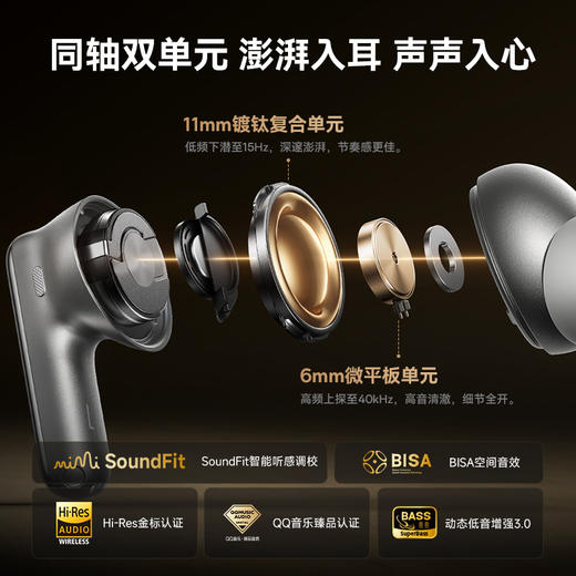 【爆款主推】倍思 Bowie MP1 TWS真无线蓝牙耳机 商品图2