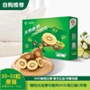 佳沛新西兰阳光金奇异果 原箱3.3kg(30-33头) 商品缩略图0