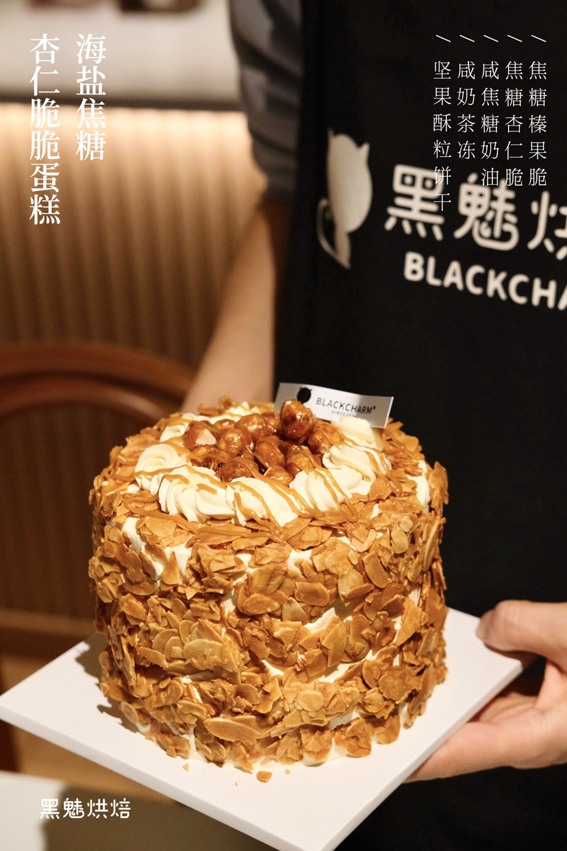 海盐焦糖坚果脆脆