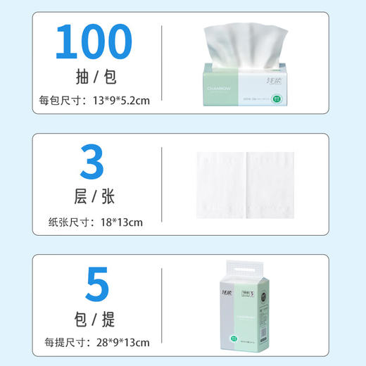 【分仓直发包邮】浅柔抽取式面巾纸100抽*5包（3层）300张/包QC0204 商品图1