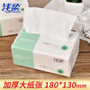 【分仓直发包邮】浅柔抽取式面巾纸90抽*8包（4层）360张/包QC3076 商品缩略图1