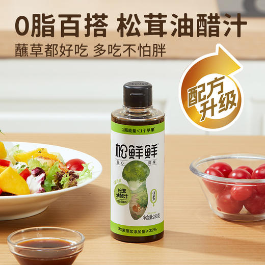 【分仓直发包邮】松鲜鲜糙能农场轻食谷面礼盒880g 商品图3