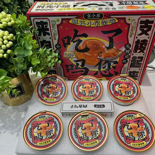 京小吊 小吊梨冻 礼盒装 商品图5
