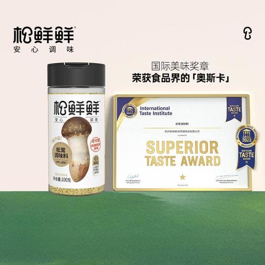 【分仓直发包邮】松鲜鲜松茸调味料100g*2 商品图4