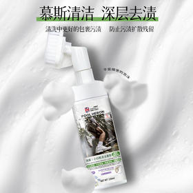 【29.9元任选2件】池露 小白鞋清洁慕斯 150ml/瓶