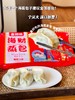 海菜包子（大连夏季达沃斯大会专供） 商品缩略图6