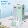 【分仓直发包邮】浅柔抽取式面巾纸100抽*5包（3层）300张/包QC0204 商品缩略图2