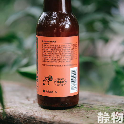阿柑精酿啤酒235ml｜丑美阿柑 商品图2