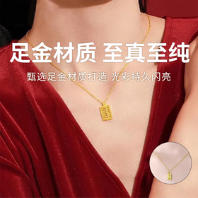 【中国黄金算盘吊坠】足金打造，造型精美寓意好！