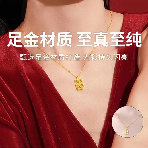【中国黄金算盘吊坠】足金打造，造型精美寓意好！ 商品图0