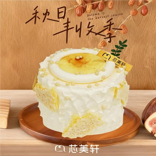 5寸奶皮子蛋糕 商品图0