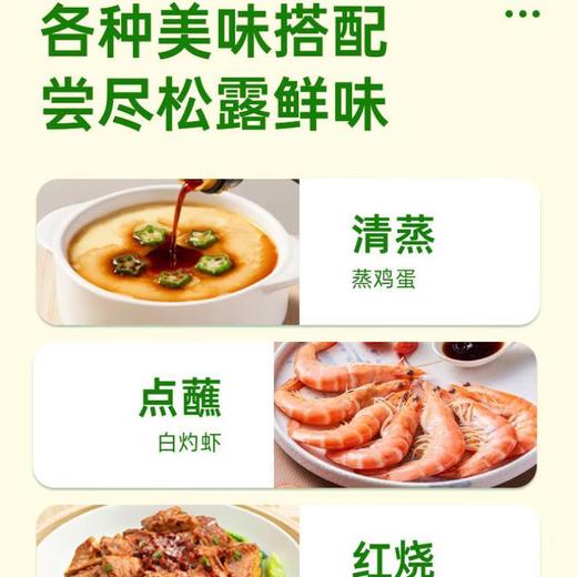 四季亭有机黑松露酱油 280ml/瓶 商品图4