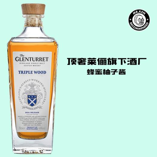 【礼盒装】格兰塔雷特（The Glenturret）三桶单一麦芽苏格兰威士忌（2024版） 商品图0