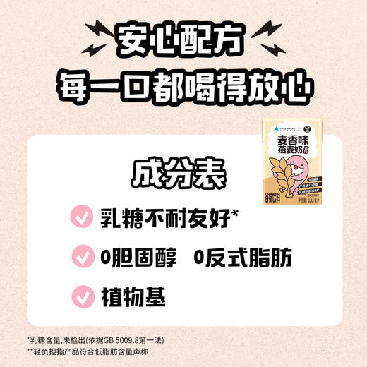 厦航小概率OATLY联名机上同款麦香燕麦奶高钙低脂麦香美味营养 商品图4