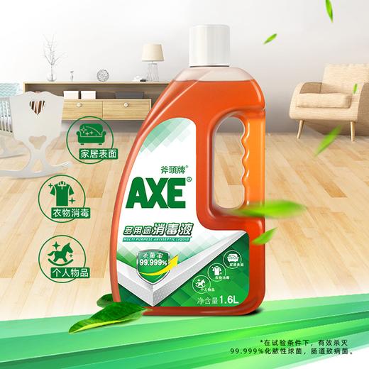 【分仓直发包邮】AXE斧头多用途消毒液1.6L 商品图0