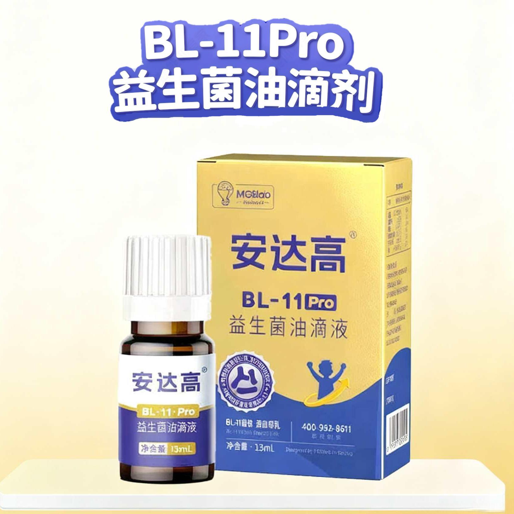 BL11赛哺高乳高益生菌乳双歧杆菌儿童青少年成长滴剂高活性