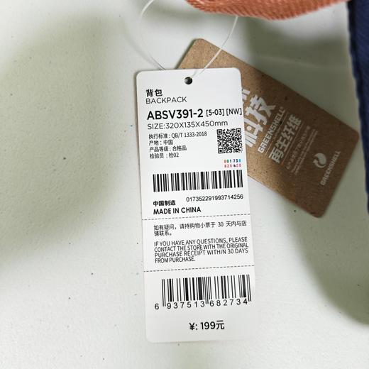 运动生活系列 男女同款简约舒适背负日常通勤户外双肩包 商品图4