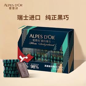 爱普诗98%可可黑巧克力50g/045403 美味轻负担 醇厚美味