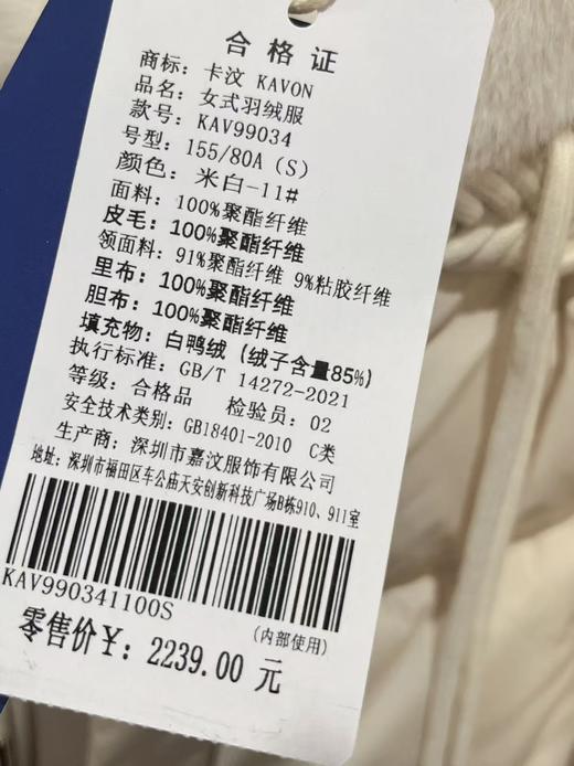 轻奢卡汶(KAVON)大牌！吊牌2239元！！【羽绒服】新中式盘扣拼接环保毛冬季保暖羽绒服-喜出 商品图6