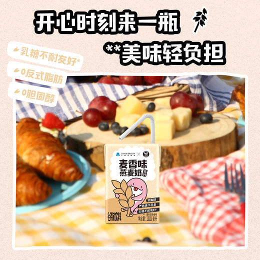 厦航小概率OATLY联名机上同款麦香燕麦奶高钙低脂麦香美味营养 商品图2