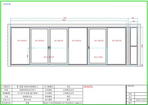 【广州天瑞】_景观阳台（测压气密）_143㎡边户_阳台门窗改造 商品图0