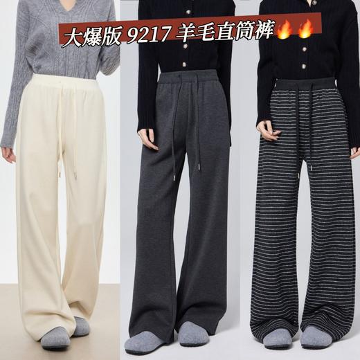 直筒裤9217 商品图3