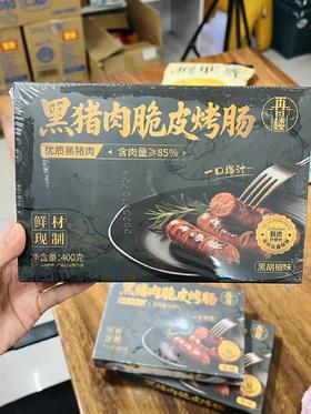 再回楼—顶鲜黑猪肉脆皮烤肠（黑椒）400g