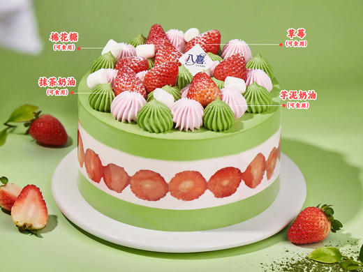 ※【草莓抹茶芋泥】新鲜草莓夹心生日蛋糕 商品图1