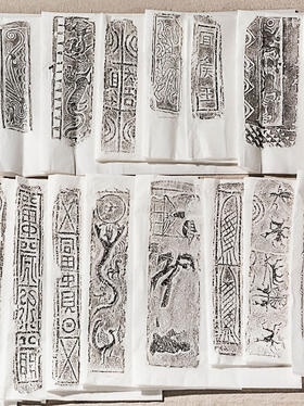 《古砖拓百品》