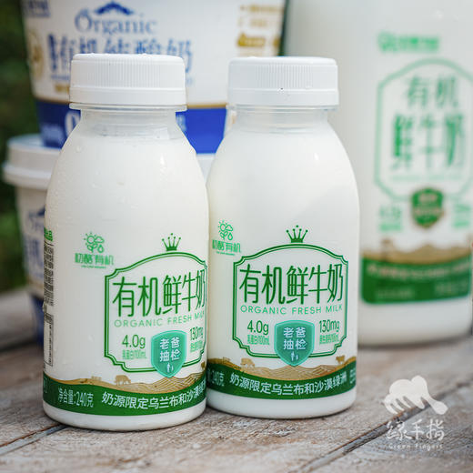 有机鲜牛奶/酸奶（预售，按订单来生产，满6瓶包邮） | 公平贸易*Organic fresh milk Fair Trade Items 商品图0