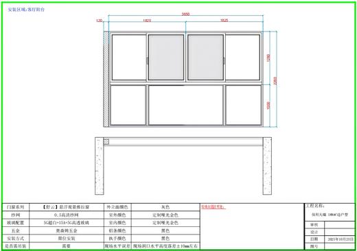【广州天瑞】_生活阳台（推拉窗）_188㎡边户_阳台门窗改造 商品图0