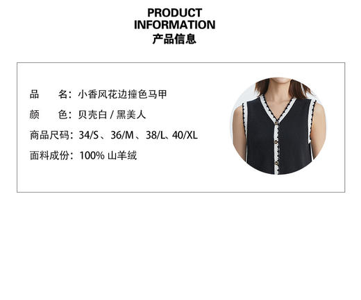 VogoPetite小香风撞色马甲100%山羊绒BP133F1401 商品图5