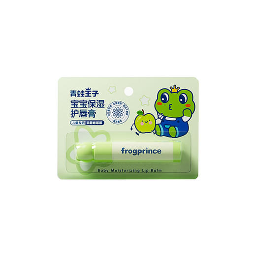青蛙王子宝宝保湿护唇膏苹果味4g 商品图0