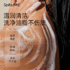 【分仓直发包邮】Spēs诗裴丝山茶花椰油嫩肤沐浴露500ml 商品缩略图2