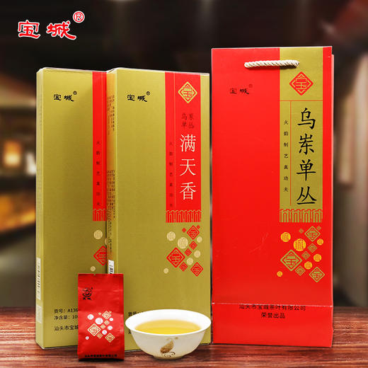 【新品上市，欢迎尝鲜】宝城 A136传统单丛茶满天香单枞茶叶礼盒装100克 醇香四溢，持久耐泡 商品图4