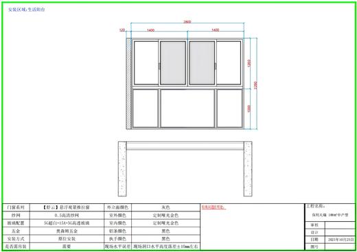 【广州天瑞】_生活阳台（推拉窗）_188㎡中户_阳台门窗改造 商品图0