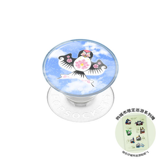 【城市限定巡游】北京·京燕风筝 POPGRIP泡泡骚手机粘贴式气囊支架 Tidepool流沙系列 蓝色 商品图0