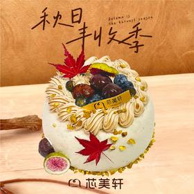 6寸秋枫栗栗蛋糕