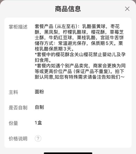 饽饽房七十二候饼 顶流九旦套餐(如需配送 可电话联系） 商品图1