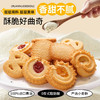 TATAWA丹麦精选传统黄油曲奇饼干(红盒90g/红罐454g）/152820/152826 办公室休闲零食 焦黄起酥 入口即碎 商品缩略图3