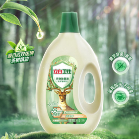 【分仓直发包邮】立白卫仕衣物除菌液1.5L