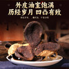康美生活新会陈皮60g 陈化8年大红皮配礼盒 地理标志防伪溯源 商品缩略图6