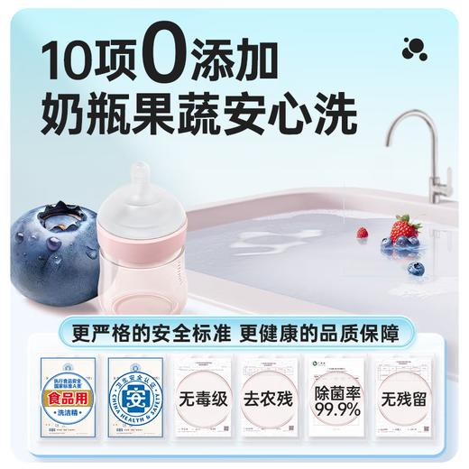 【分仓直发包邮】立白洗洁精天然莓果酵素1kg 商品图4