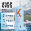 【分仓直发包邮】LK氨基酸海盐净透嫩肤香氛沐浴露500g 商品缩略图0