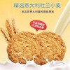 维趣多全麦/巧克力碎饼干燕麦/脆米粒饼干 225g/230g/250g/152839/152840/152841/152842 粗粮代餐 满满饱腹感 商品缩略图3