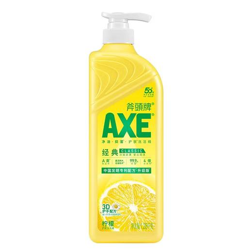 【分仓直发包邮】AXE斧头柠檬护肤洗洁精1.28kg 商品图0