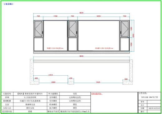 【广州天瑞】_景观阳台（外玻内纱）_188㎡中户_阳台门窗改造 商品图0